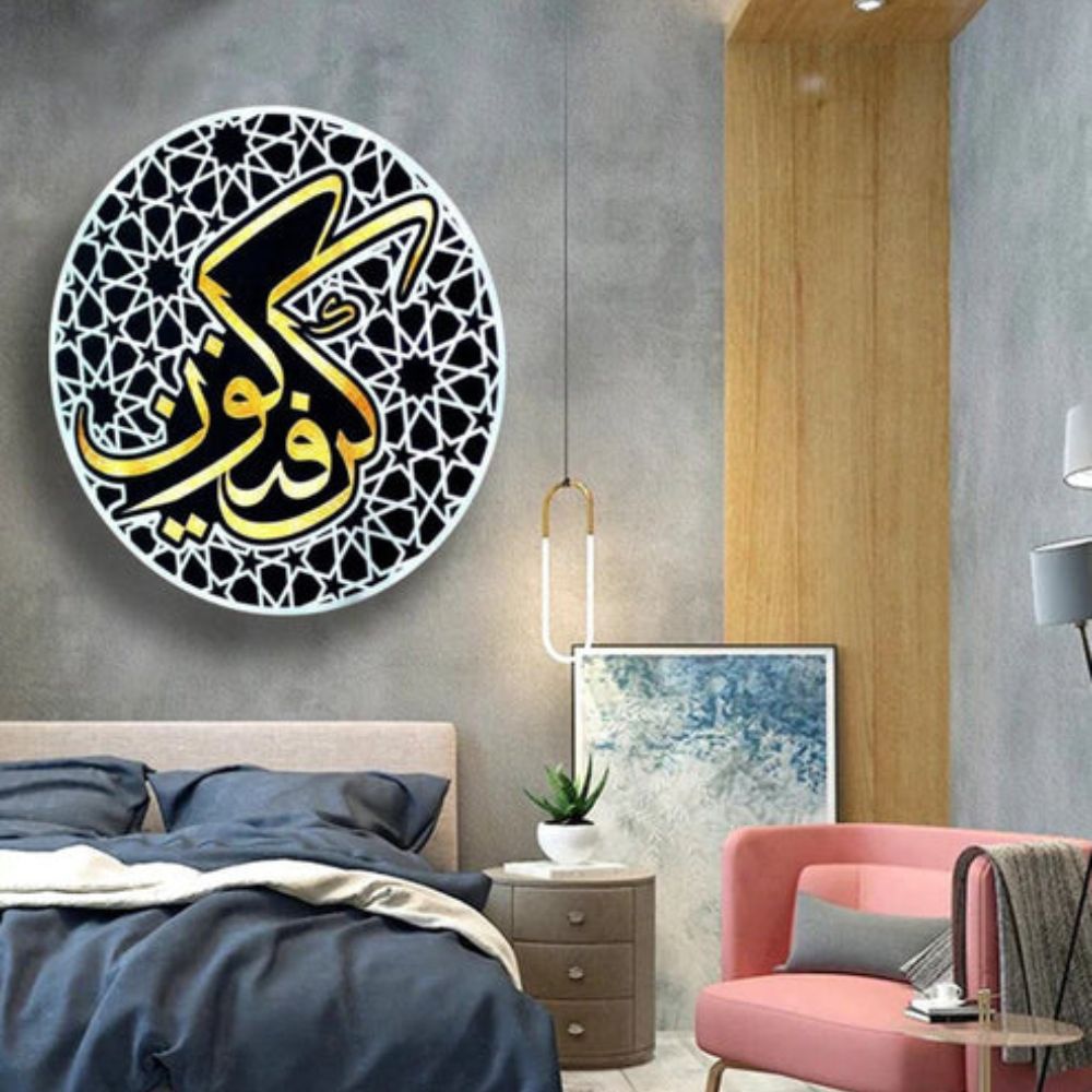 Kun Faya Kun - Acrylic Frame I Islamic Calligraphy Wall Frame I Versatile Decor