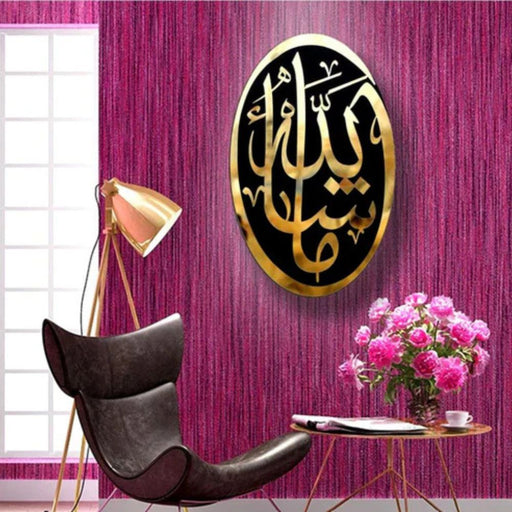 MashaAllah - Acrylic Frame I  Islamic Calligraphy Wall Frames I Exquisite Calligraphy I Spiritual Inspiration